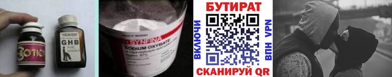 omg зеркало  Павловск  Бутират Butirat 
