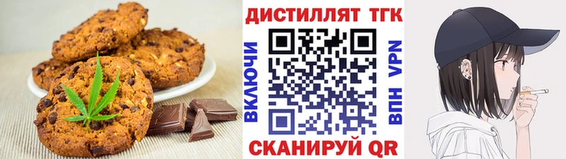 Еда ТГК марихуана  Павловск 