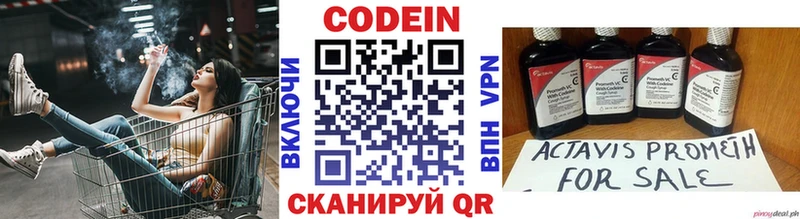 darknet какой сайт  Павловск  Codein напиток Lean (лин) 