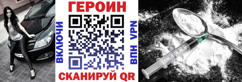 Героин афганец  Павловск 