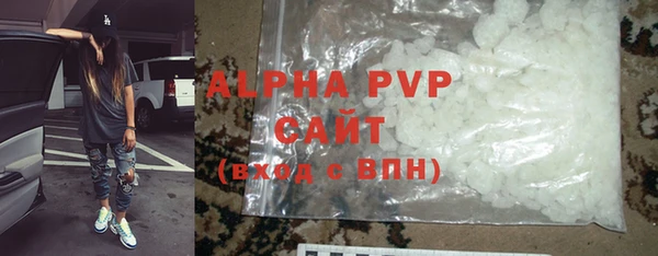 альфа пвп Бронницы
