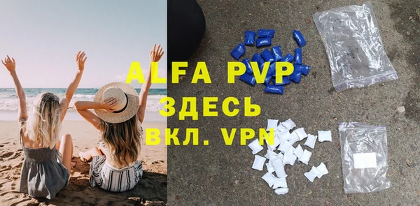 альфа пвп Бронницы