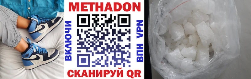 МЕТАДОН мёд  Павловск 
